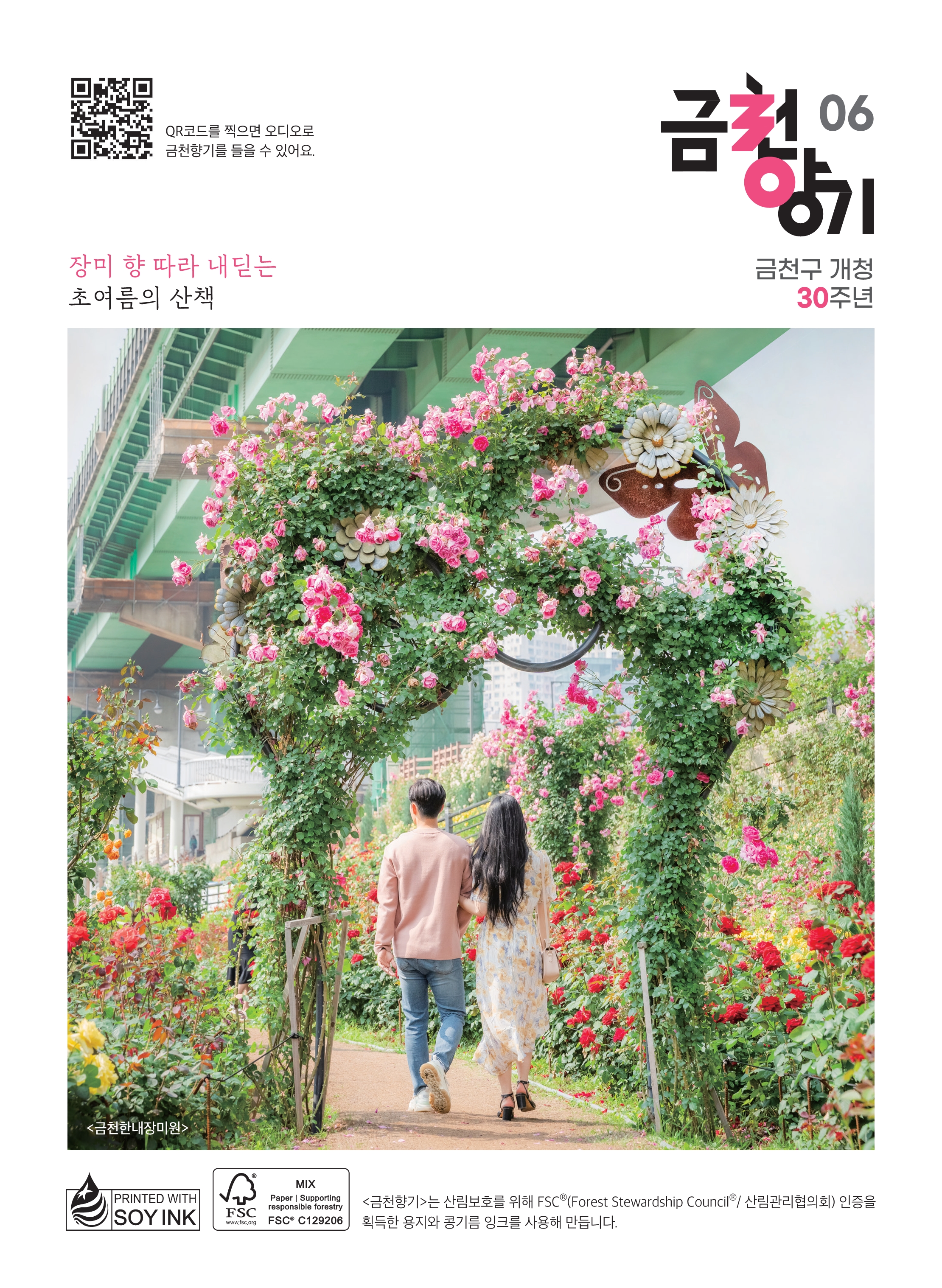 2025년 6월호