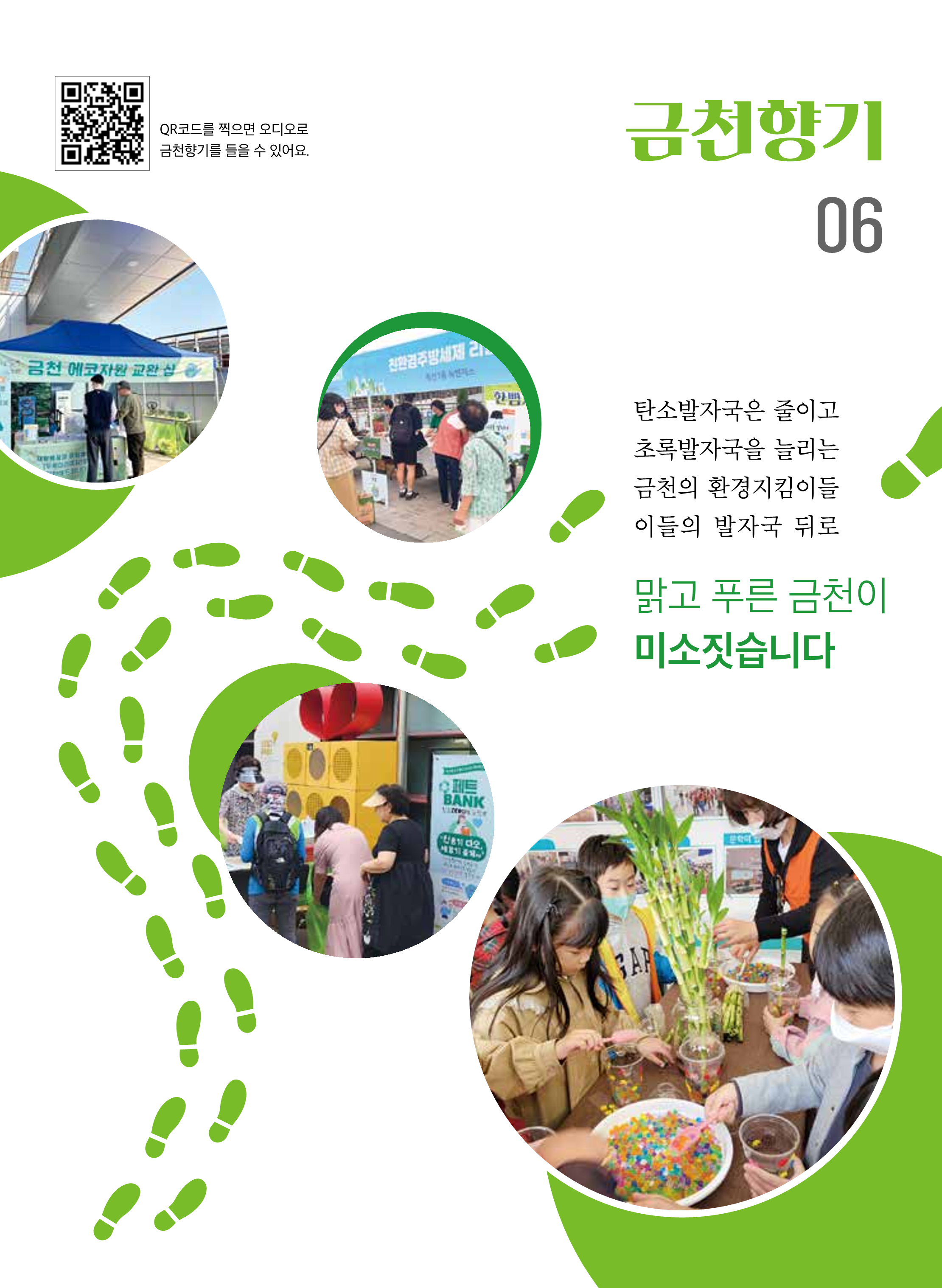 2024년 6월호