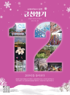 2019년 12월호