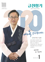 2020년 1월호