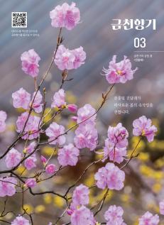 2024년 3월호