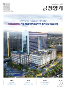2021년 5월호