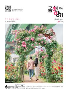 2025년 6월호