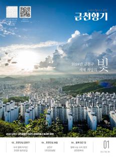 2024년 1월호