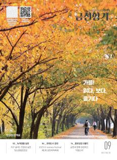 2023년 9월호