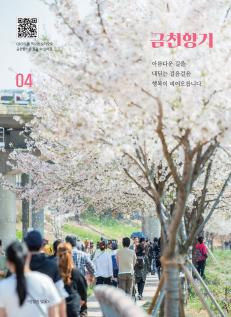 2024년 4월호