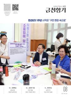 2023년 8월호