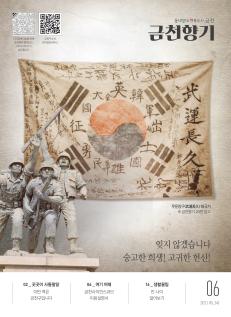 2023년 6월호