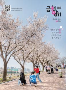 2025년 4월호