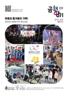 2025년 9월호