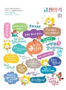 2026년 1월호