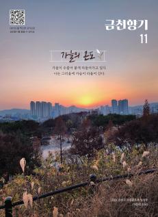 2024년 11월호