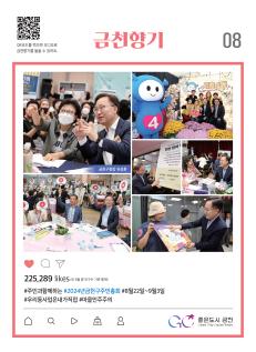 2024년 8월호