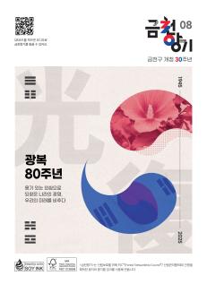 2025년 8월호