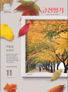 2019년 11월호