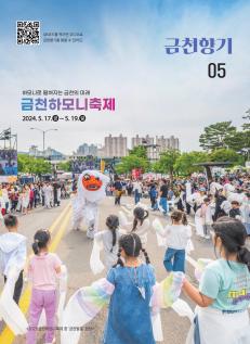 2024년 5월호