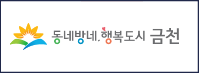 
					
					
					
					
					
					
					
					
					
					
					
					
					동네방네, 행복도시 금천
					