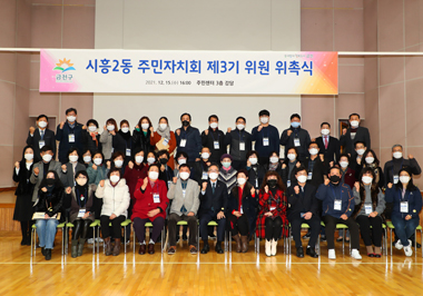 공약명 : 금천 마을민주주의 사업 확대