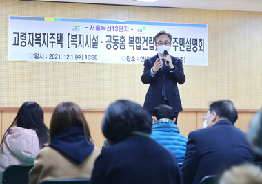 공약명 : 독산분소지역 주공13단지 데이케어센터 건립, 독산1동 분소 보건지소 건립