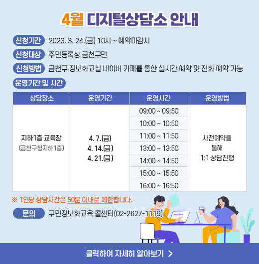 https://www.geumcheon.go.kr/edu/selectBbsNttList.do?bbsNo=150642&key=1815