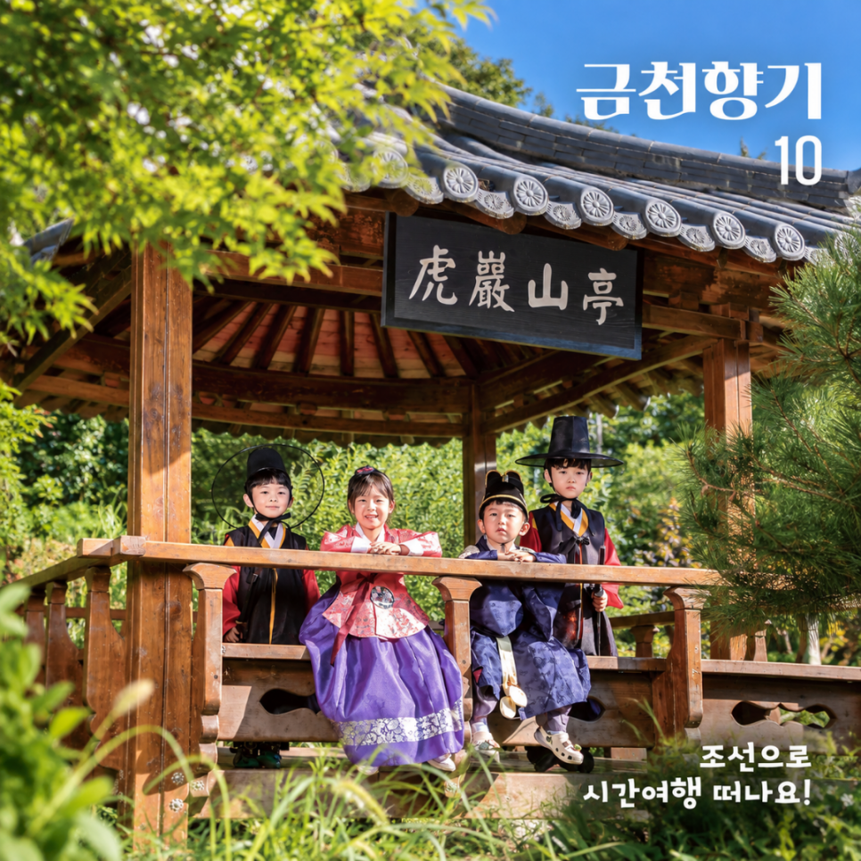 무더위가 물러가고, 선선한 바람이 불어오는 낭만 가득한 가을  10월에는 2026 금천하모니축제, 2026 금천시흥행궁문화제가 열립니다   이 밖에도 구정과 생활에 유익한 소식도 가득 담았어요.  ▼오디오로 금천향기 듣기▼ 기획 스토리 매일 다른 재미가 팡팡! 금천으로 GO! ○ PICK1 금천의 매력이 한가득!   2026 금천하모니축제, 2026 금천시흥행궁문화제 ○ PICK2 즐겁게 움직이며 활력 충전!   금천구청장배 건강달리기대회(수육런), 우리동네 컬링대회, ‘동동 금천구를 걸어라’ 릴레이 걷기대회, 제90회 HappyWalking 금천한가족 건강걷기 ○ PICK3 오늘 하루, 문화에 풍덩!   호암산 산사문화축제, 금천라이브, <금....... <img src=