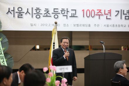 서울시흥초등학교 100주년 기념 출판 기념회 의 사진