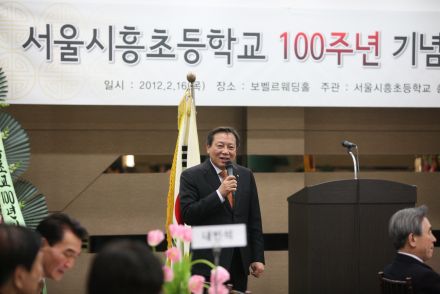 서울시흥초등학교 100주년 기념 출판 기념회 의 사진2