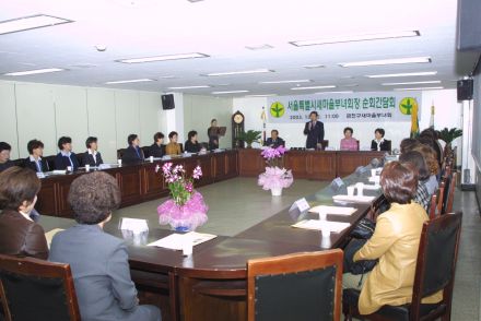 서울시 새마을부녀회장단 순회간 의 사진