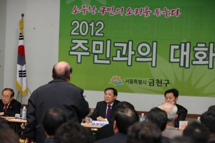 2012주민과의 대화(가산동) 의 사진15