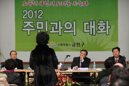 2012주민과의 대화(가산동) 의 사진27