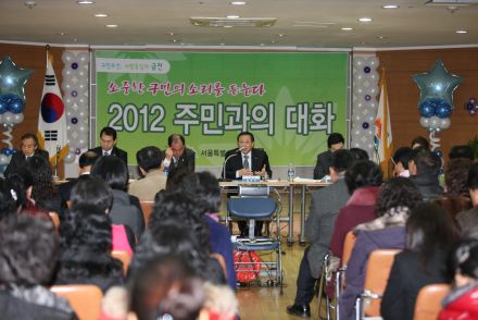 2012주민과의 대화(시흥1동) 의 사진