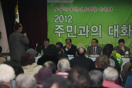 2012주민과의 대화(시흥4동) 의 사진5