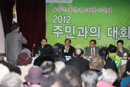 2012주민과의 대화(시흥4동) 의 사진6