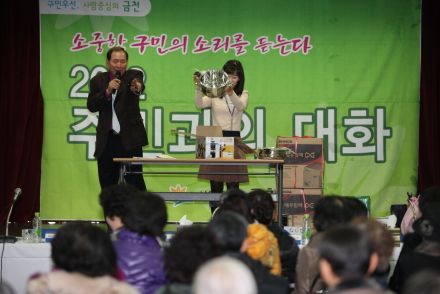 2012주민과의 대화(시흥4동) 의 사진14