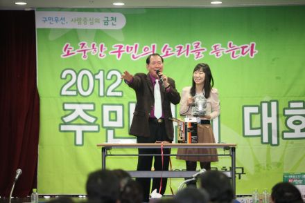 2012주민과의 대화(시흥4동) 의 사진17