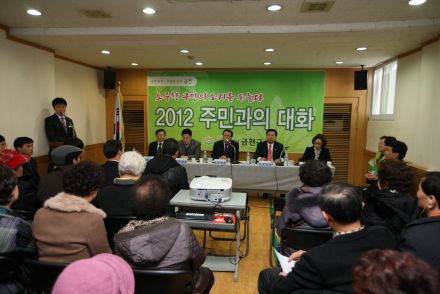 2012주민과의 대화(시흥5동) 의 사진
