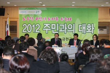 2012주민과의 대화(시흥5동) 의 사진6