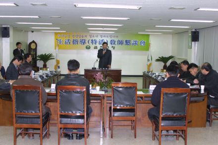 생활지도교사 간담회 의 사진