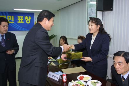 2003년 하반기 모범구민 표창 의 사진