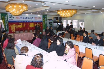 자연보호협의회 연말결산 보고회 의 사진