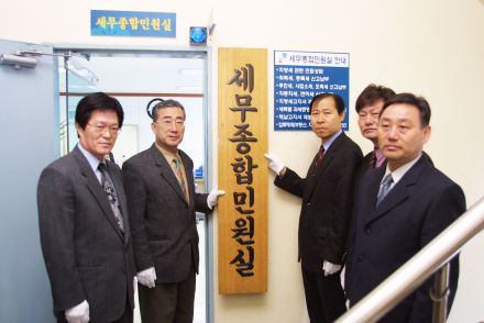 세무종합민원실 현판식 의 사진