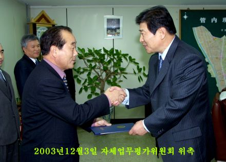 금천구 자체업무평가 위원회 위촉 의 사진