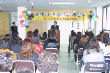 제18기 여성교실 의 사진