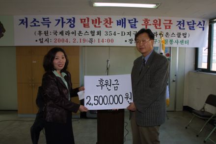 저소득 가정 밑반찬 배달후원금 의 사진