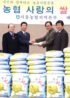 농협 사랑의 쌀 전달식 의 사진