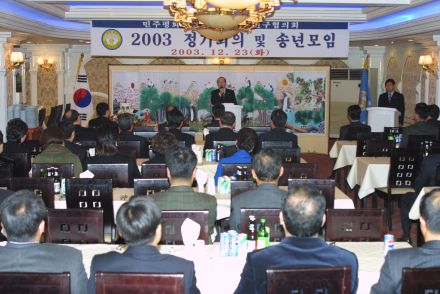 민주평통 금천구 협의회 2003 정 의 사진