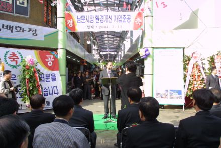 남문시장 준공식 의 사진47
