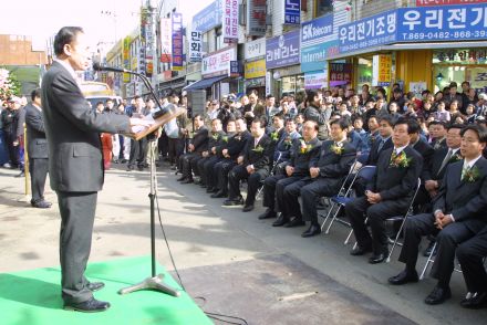 남문시장 준공식 의 사진51