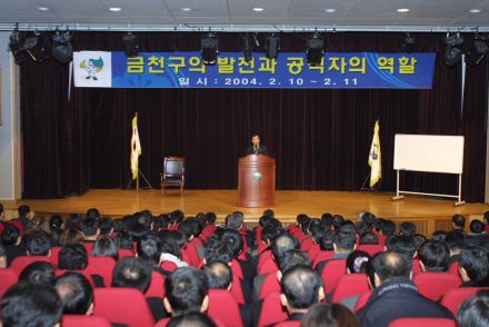 공직자 교육실시 의 사진