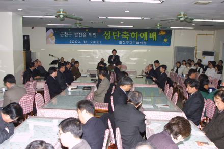 성탄절 예배 의 사진